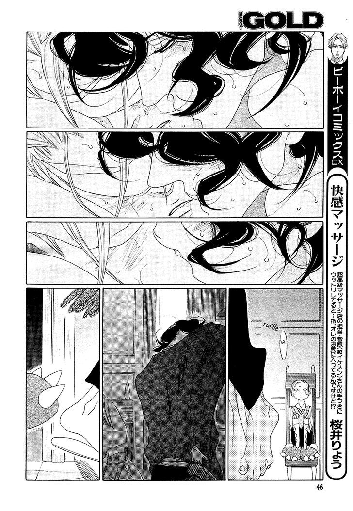 The Inheritance of Aroma Chapter 6 page 6 - Chapter 6 : The Inheritance of Aroma - 6