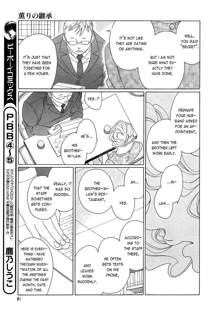 The Inheritance of Aroma Chapter 7 page 10 - Chapter 7 : The Inheritance of Aroma - 7