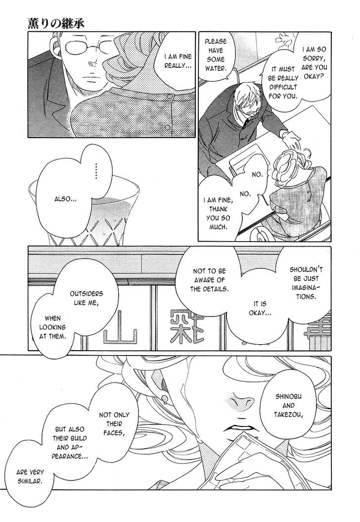 The Inheritance of Aroma Chapter 7 page 12 - Chapter 7 : The Inheritance of Aroma - 7