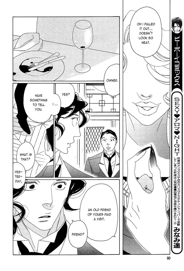 The Inheritance of Aroma Chapter 7 page 19 - Chapter 7 : The Inheritance of Aroma - 7