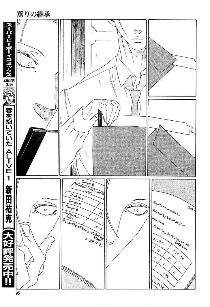 The Inheritance of Aroma Chapter 7 page 24 - Chapter 7 : The Inheritance of Aroma - 7
