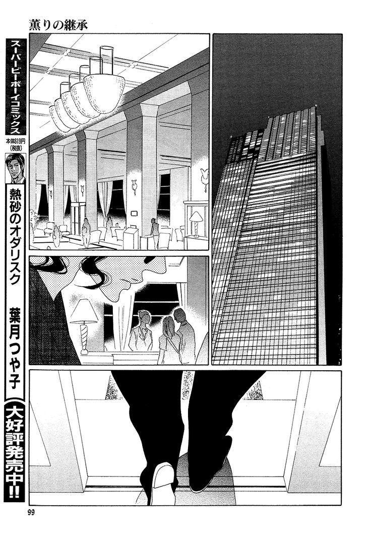 The Inheritance of Aroma Chapter 7 page 28 - Chapter 7 : The Inheritance of Aroma - 7