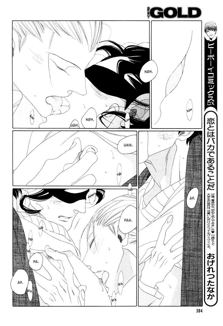 The Inheritance of Aroma Chapter 8 page 14 - Chapter 8 : The Inheritance of Aroma - 8