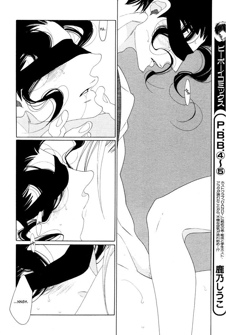 The Inheritance of Aroma Chapter 8 page 18 - Chapter 8 : The Inheritance of Aroma - 8