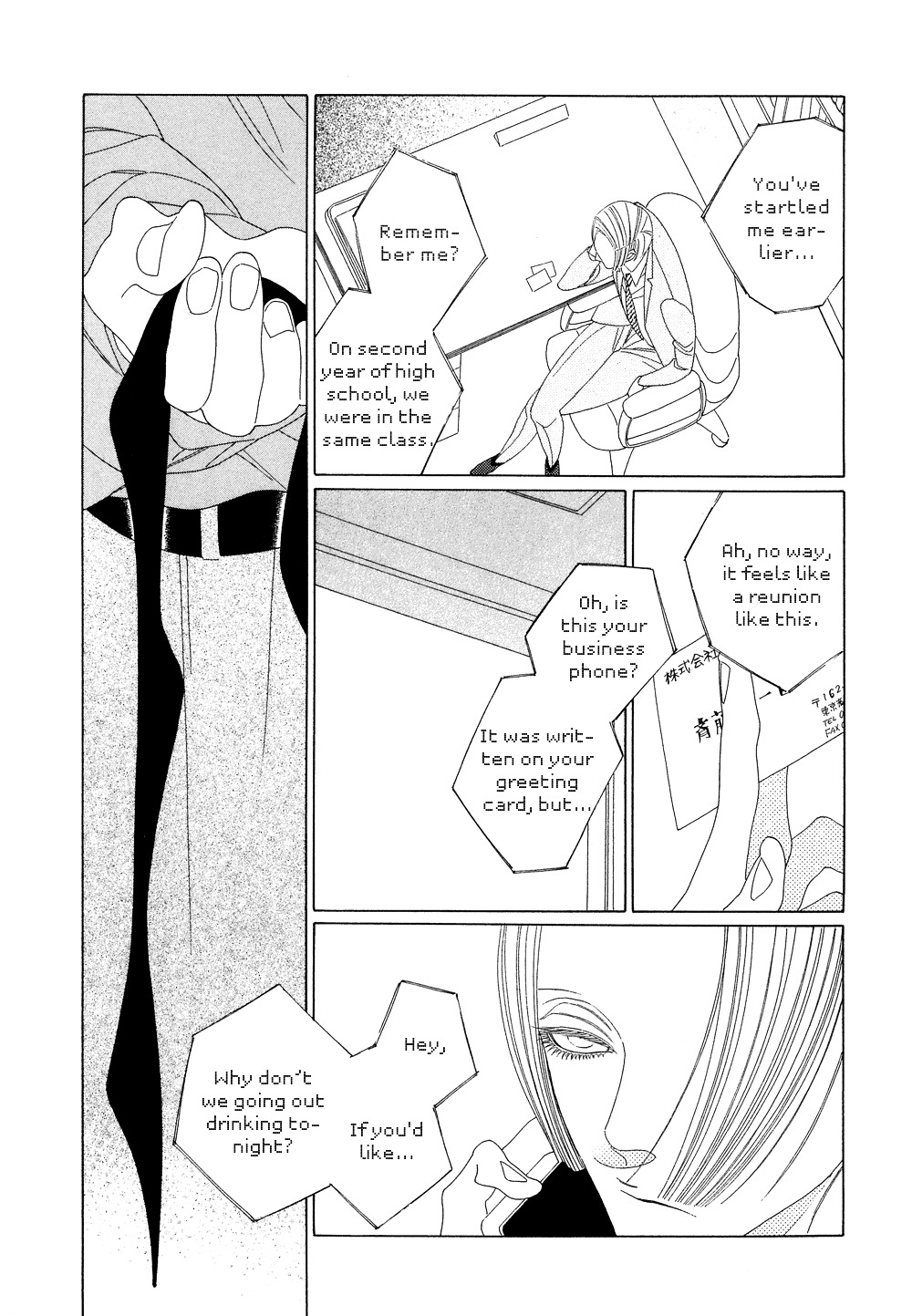 The Inheritance of Aroma Chapter 9.5 page 4 - Chapter 9.5