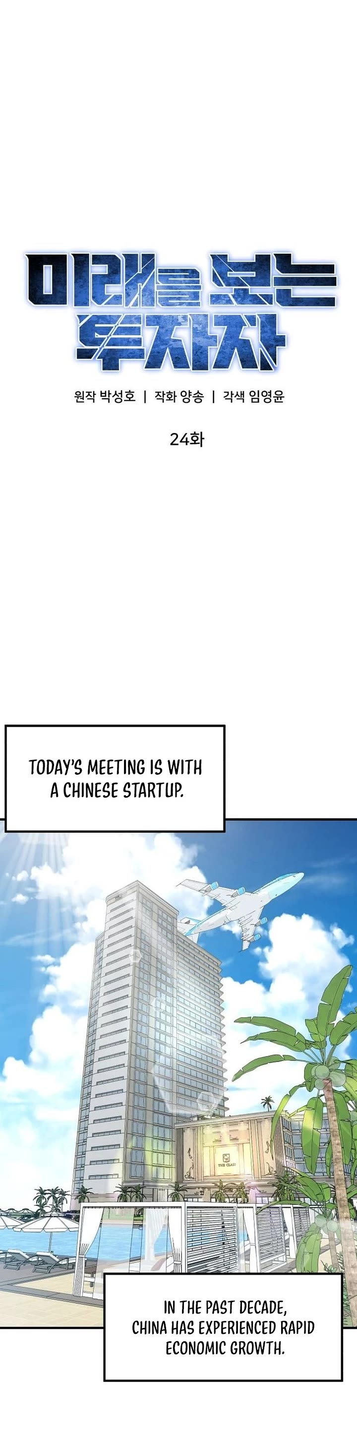 The Investor Who Sees The Future Chapter 24 page 18 - Chapter 24