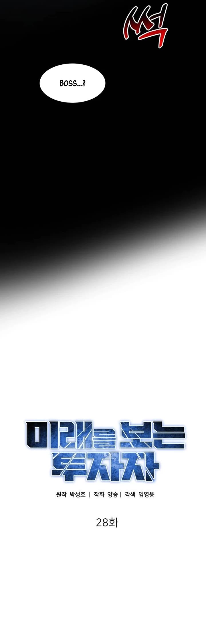 The Investor Who Sees The Future Chapter 28 page 14 - Chapter 28