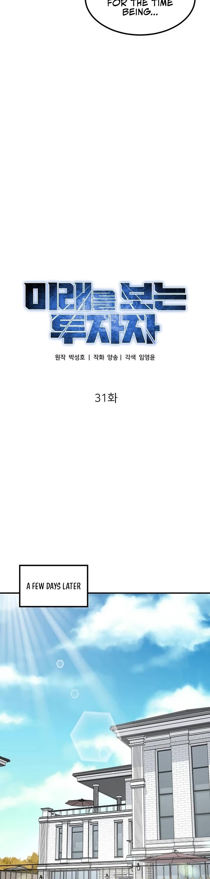 The Investor Who Sees The Future Chapter 31 page 25 - Chapter 31