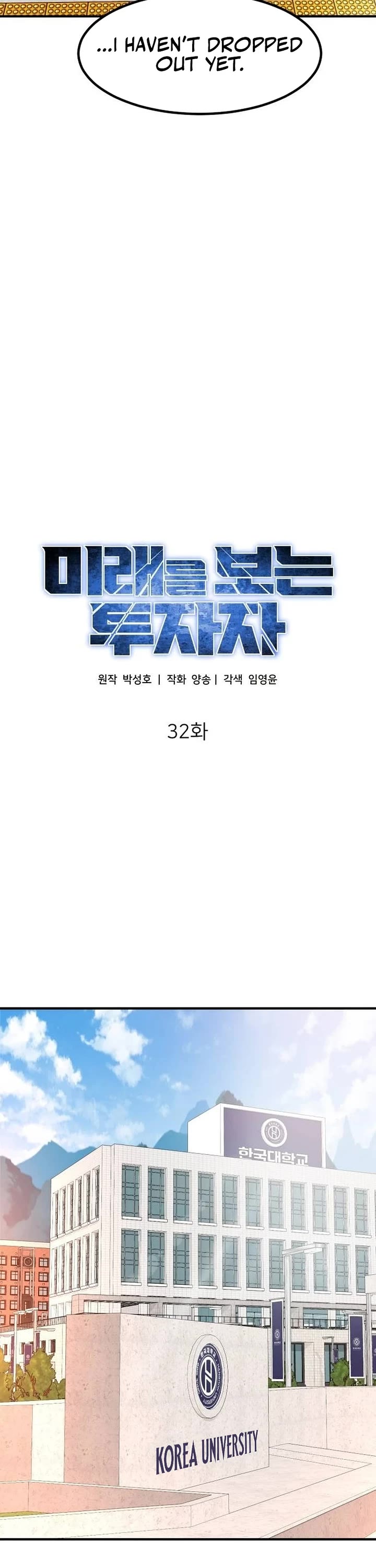 The Investor Who Sees The Future Chapter 32 page 7 - Chapter 32