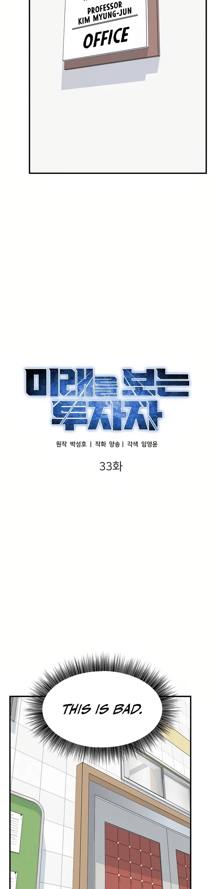 The Investor Who Sees The Future Chapter 33 page 22 - Chapter 33