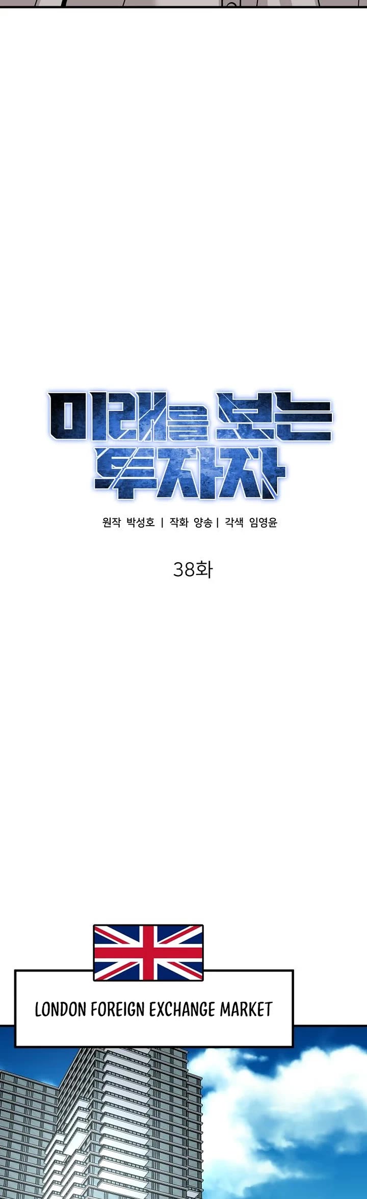 The Investor Who Sees The Future Chapter 38 page 4 - Chapter 38