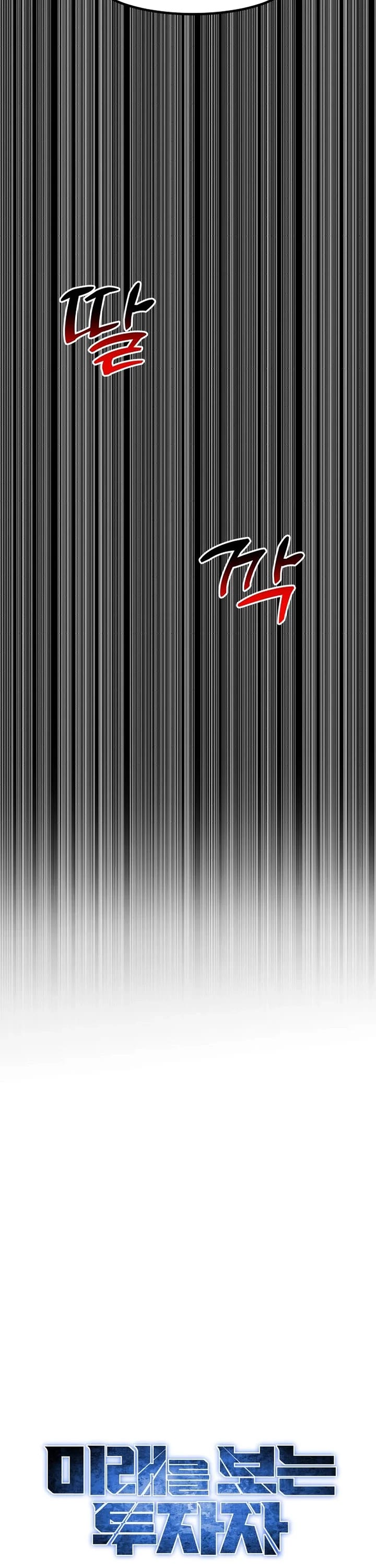 The Investor Who Sees The Future Chapter 39 page 15 - Chapter 39
