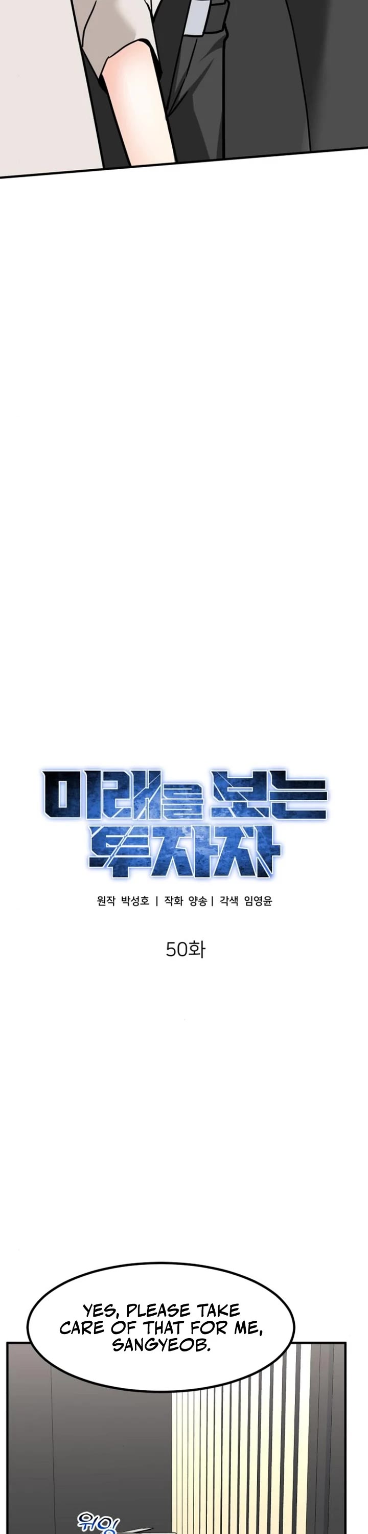 The Investor Who Sees The Future Chapter 50 page 8 - Chapter 50