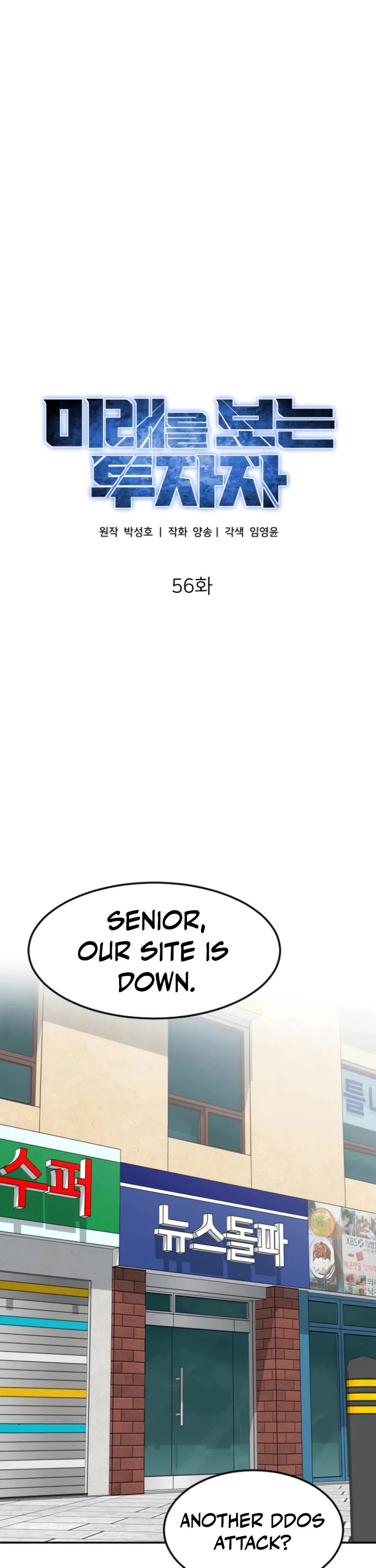 The Investor Who Sees The Future Chapter 56 page 28 - Chapter 56