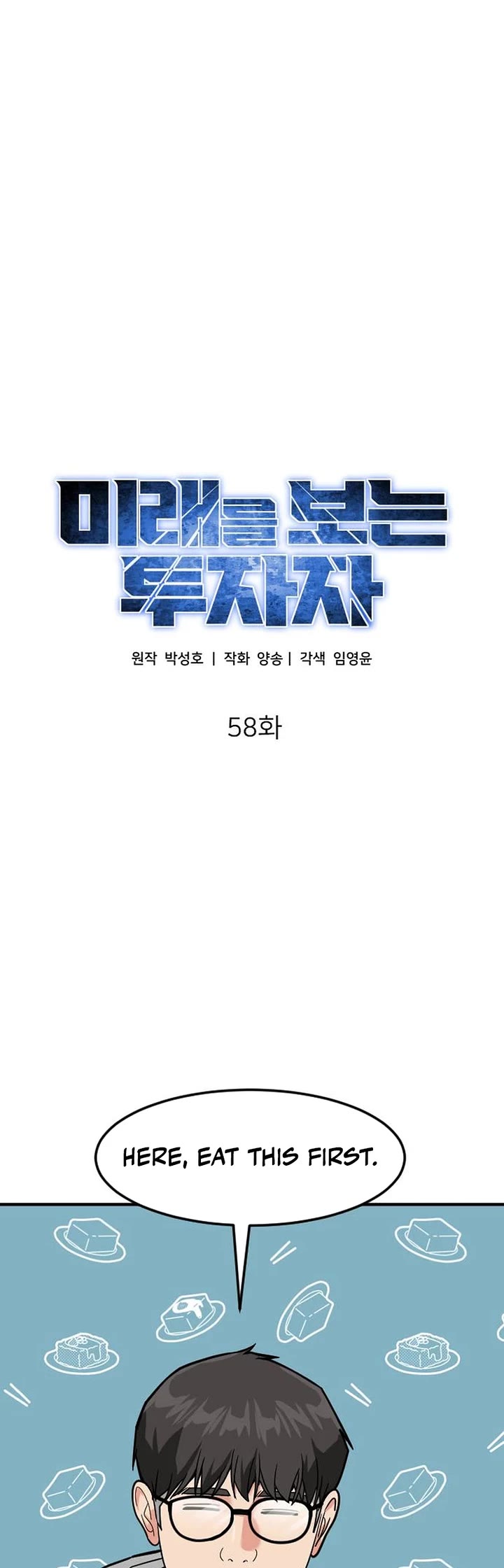 The Investor Who Sees The Future Chapter 58 page 5 - Chapter 58