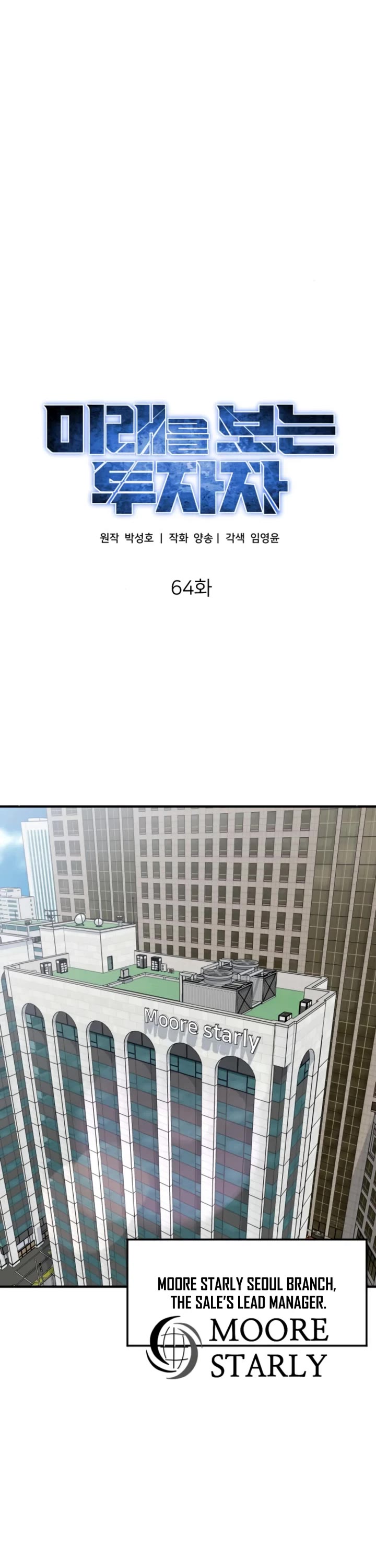 The Investor Who Sees The Future Chapter 64 page 13 - Chapter 64
