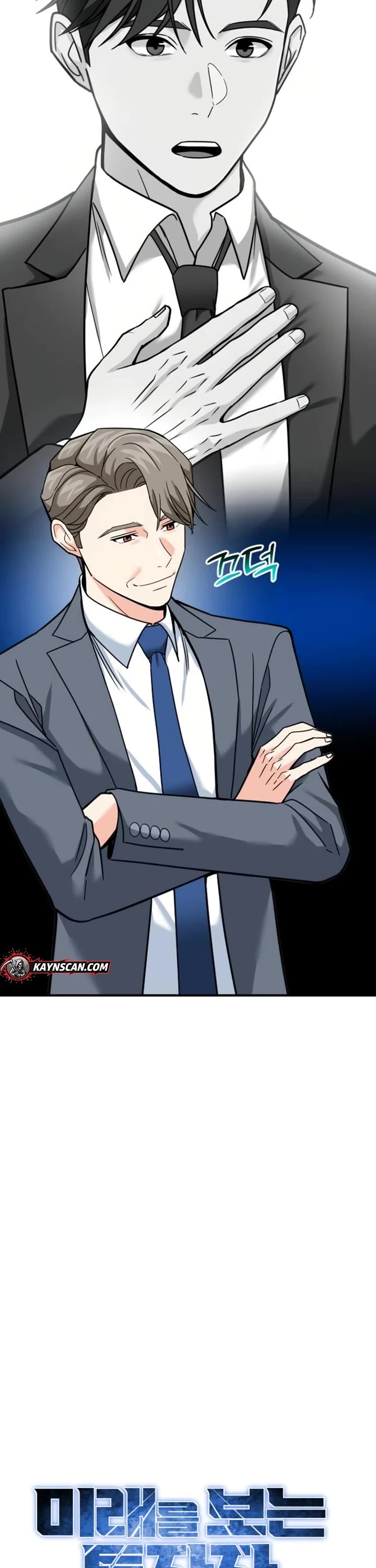 The Investor Who Sees The Future Chapter 66 page 7 - Chapter 66