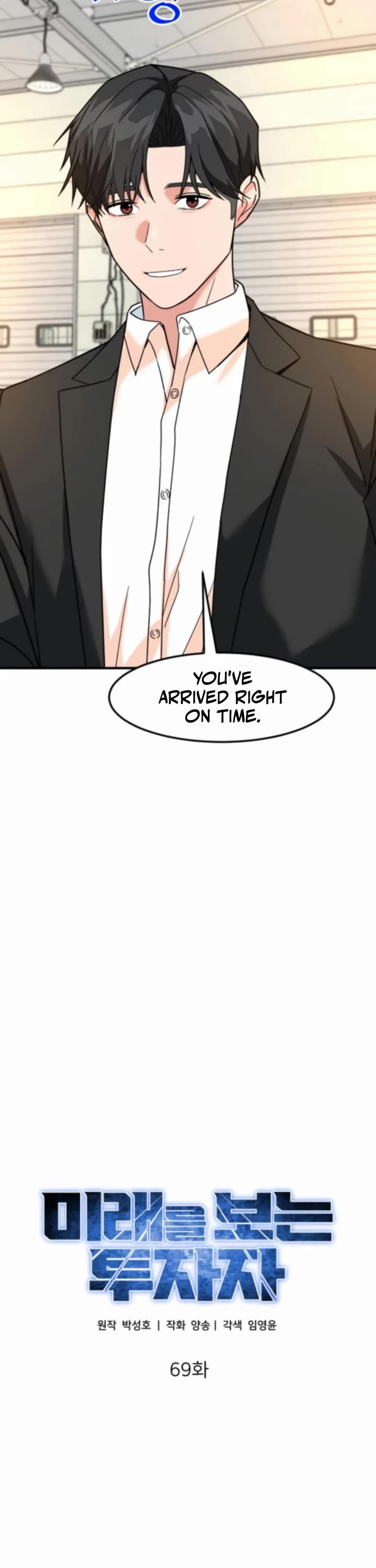 The Investor Who Sees The Future Chapter 69 page 16 - Chapter 69