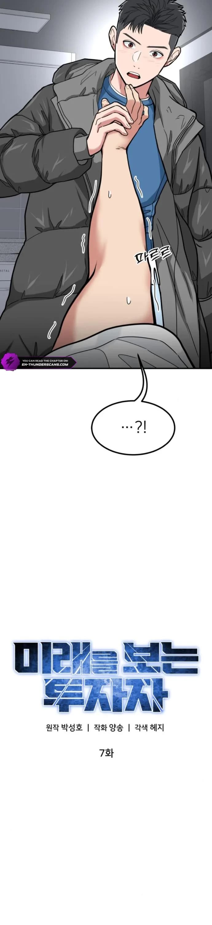 The Investor Who Sees The Future Chapter 7 page 23 - Chapter 7