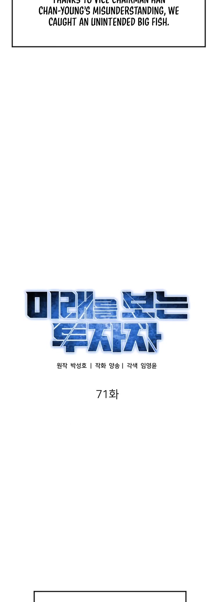 The Investor Who Sees The Future Chapter 71 page 9 - Chapter 71