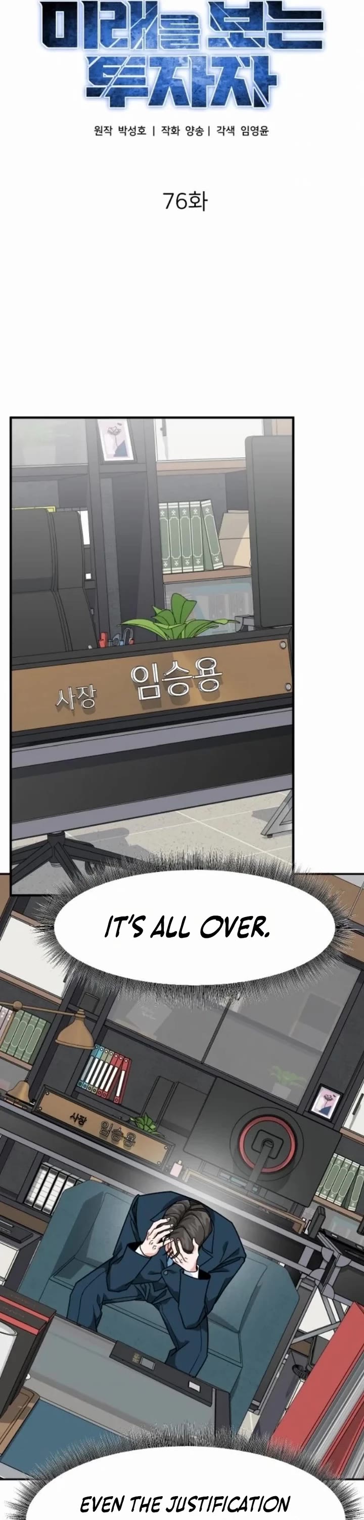 The Investor Who Sees The Future Chapter 76 page 21 - Chapter 76