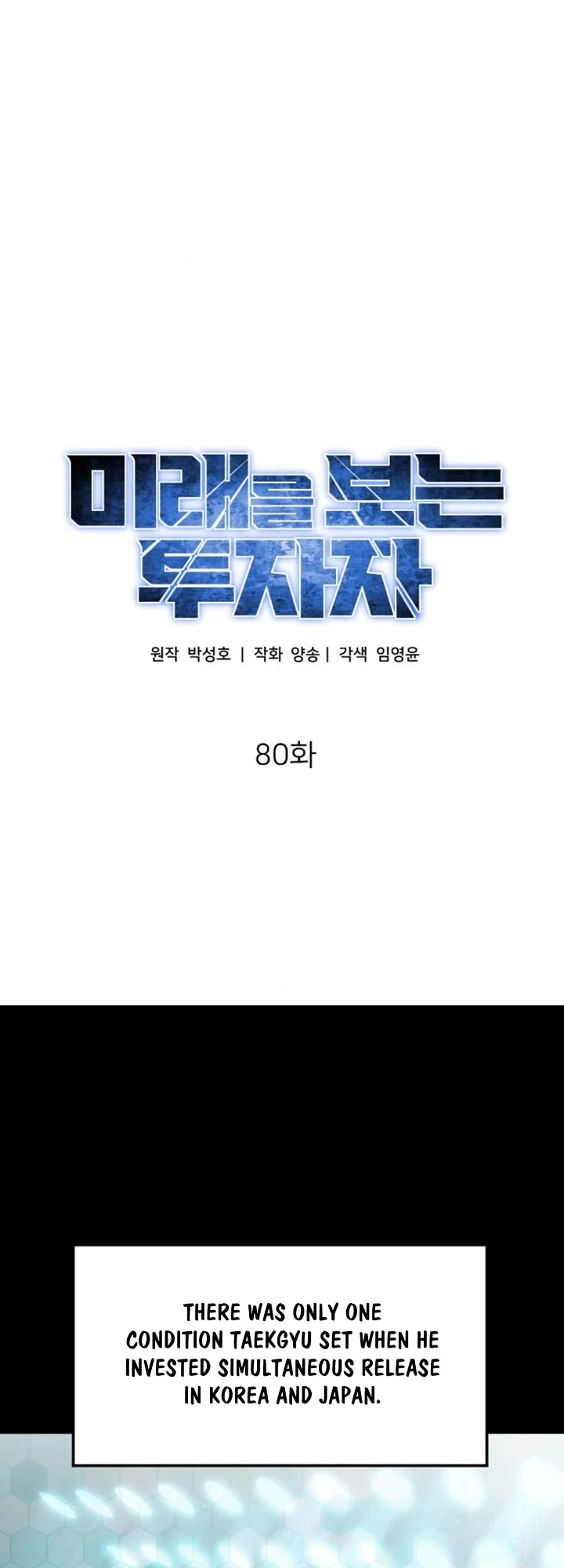 The Investor Who Sees The Future Chapter 80 page 24 - Chapter 80