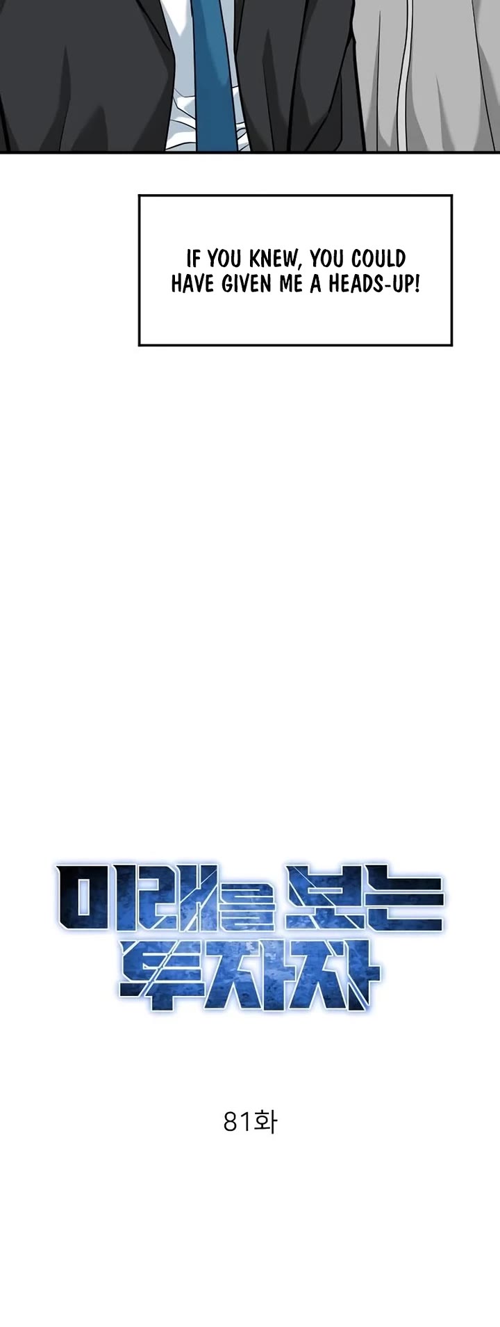 The Investor Who Sees The Future Chapter 81 page 33 - Chapter 81