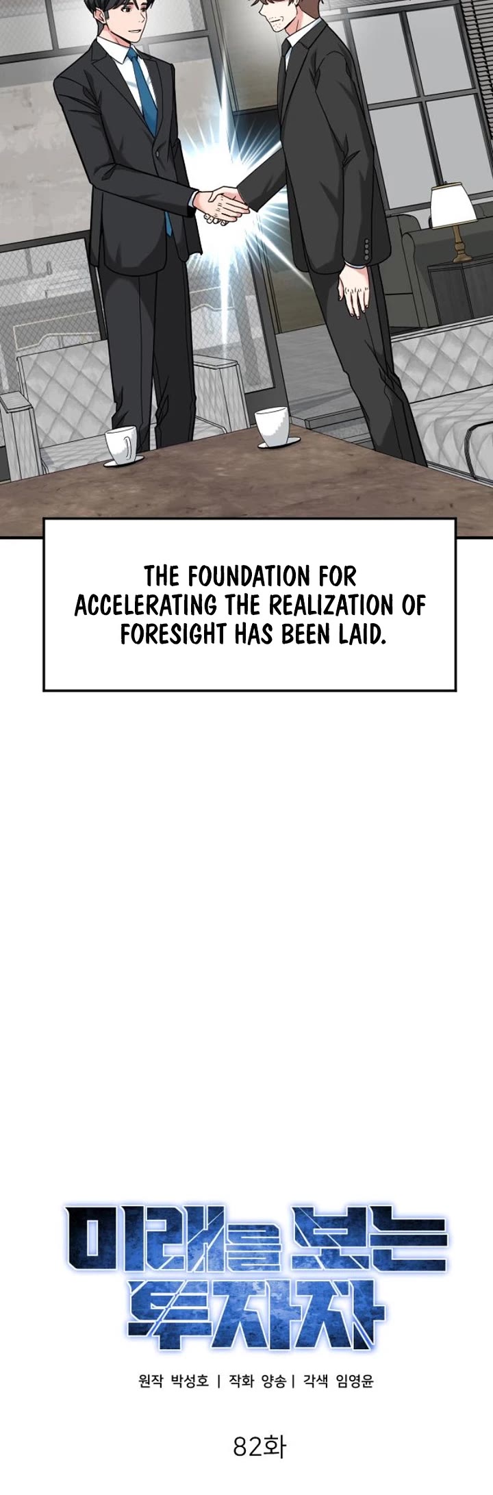 The Investor Who Sees The Future Chapter 82 page 9 - Chapter 82