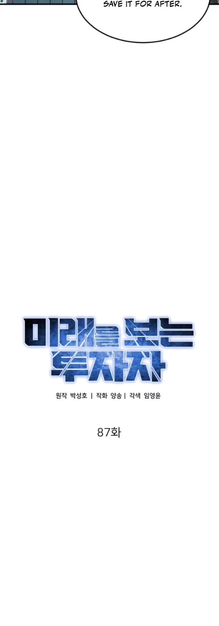 The Investor Who Sees The Future Chapter 87 page 11 - Chapter 87
