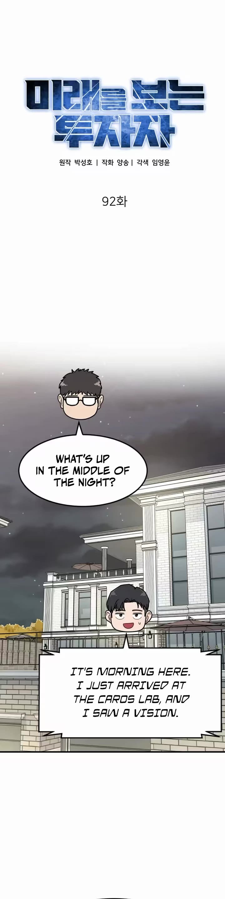 The Investor Who Sees The Future Chapter 92 page 8 - Chapter 92