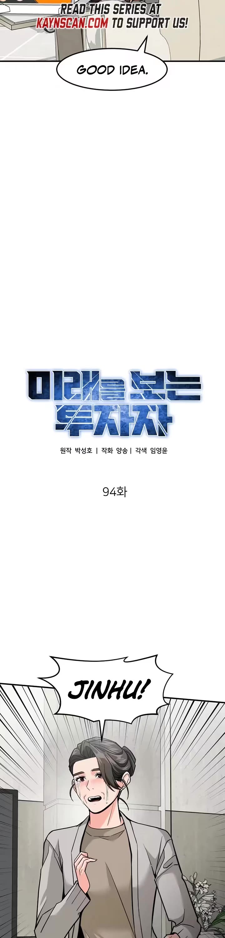 The Investor Who Sees The Future Chapter 94 page 23 - Chapter 94