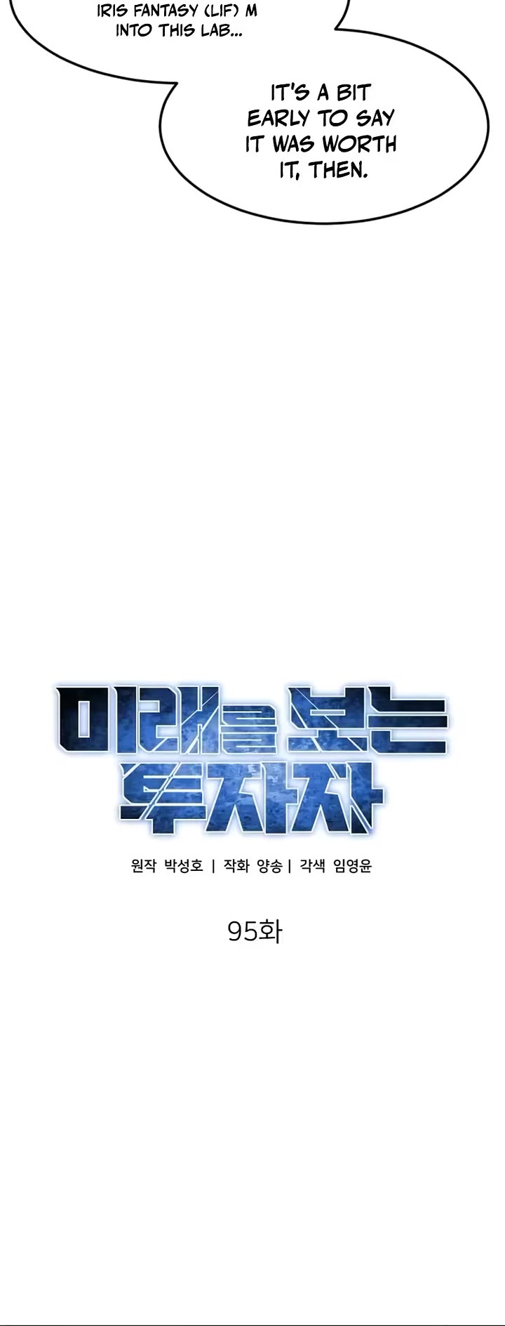 The Investor Who Sees The Future Chapter 95 page 10 - Chapter 95