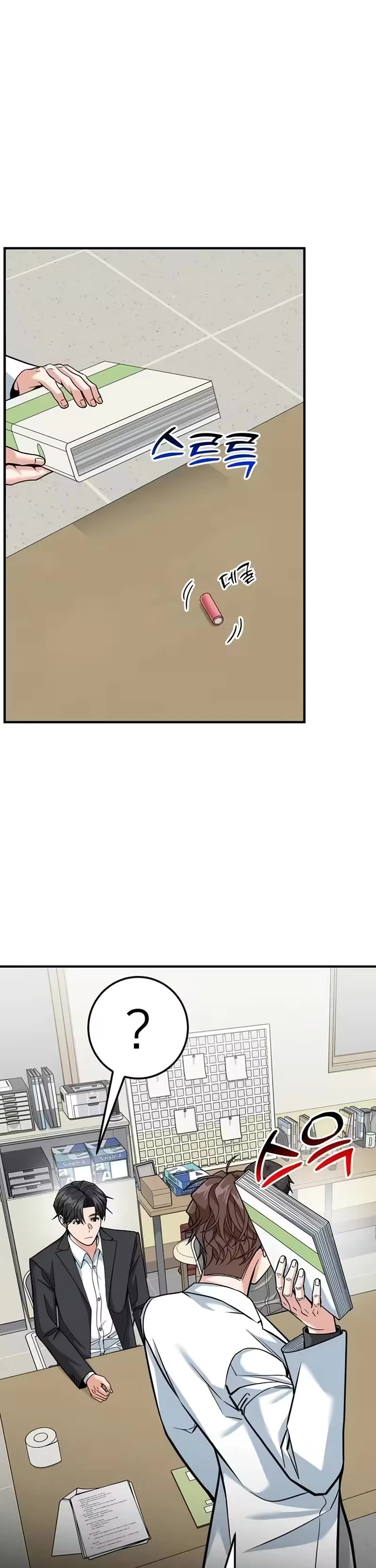 The Investor Who Sees The Future Chapter 95 page 23 - Chapter 95