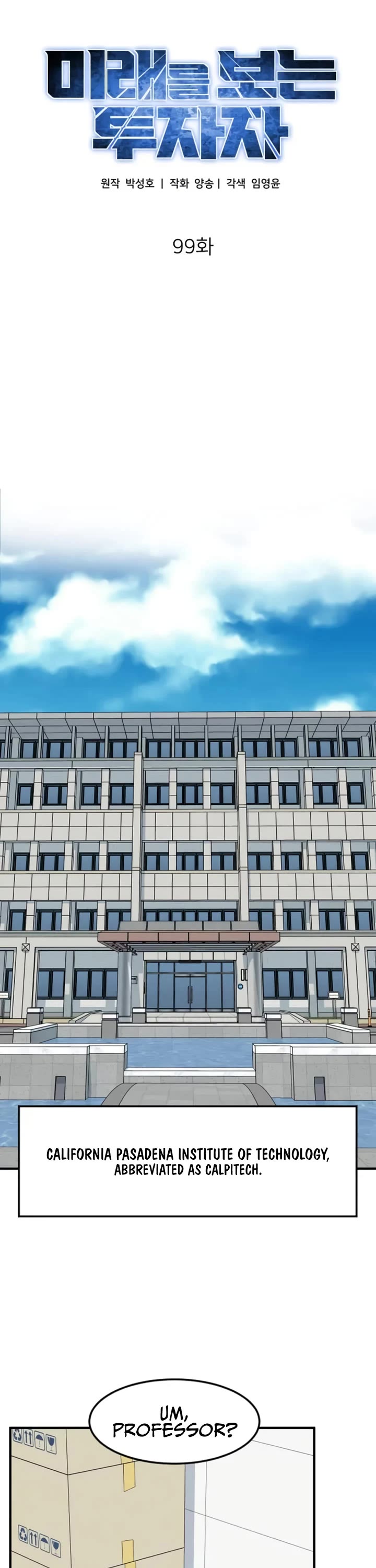 The Investor Who Sees The Future Chapter 99 page 7 - Chapter 99