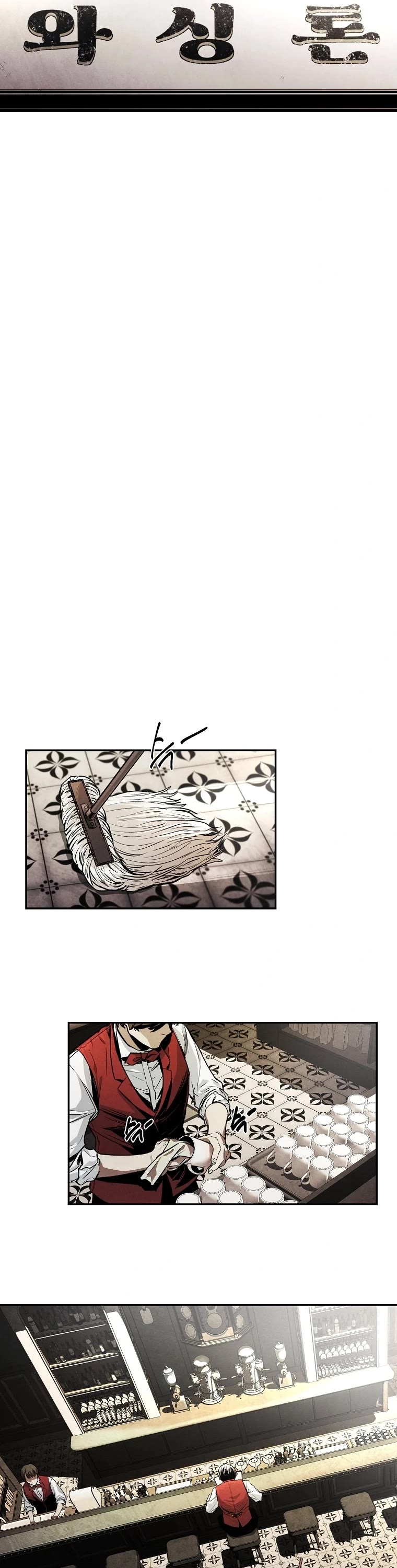 The Invincible Man Chapter 1 page 18 - Chapter 1