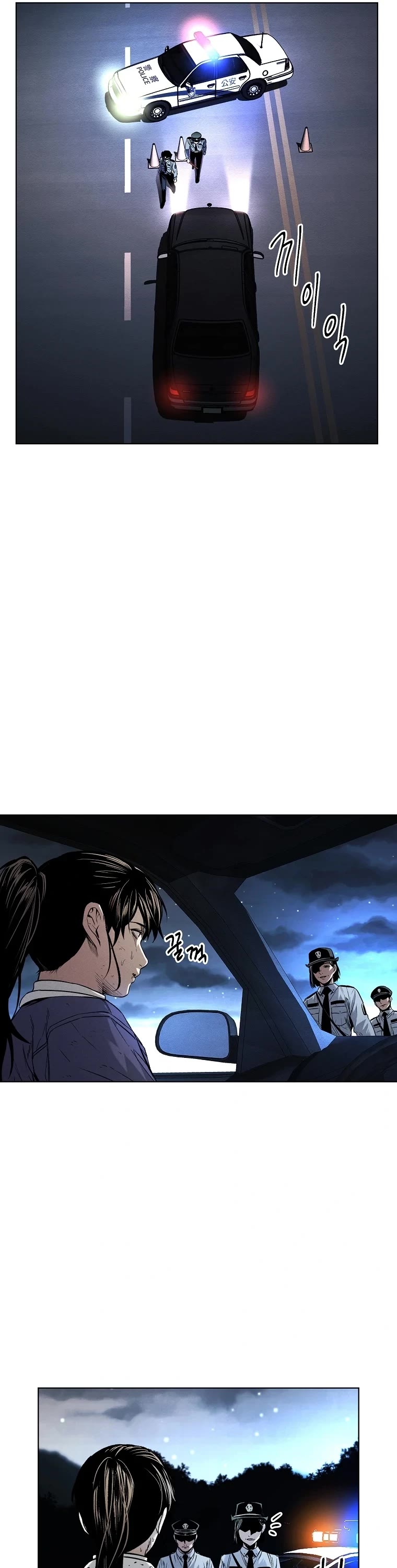 The Invincible Man Chapter 10 page 17 - Chapter 10