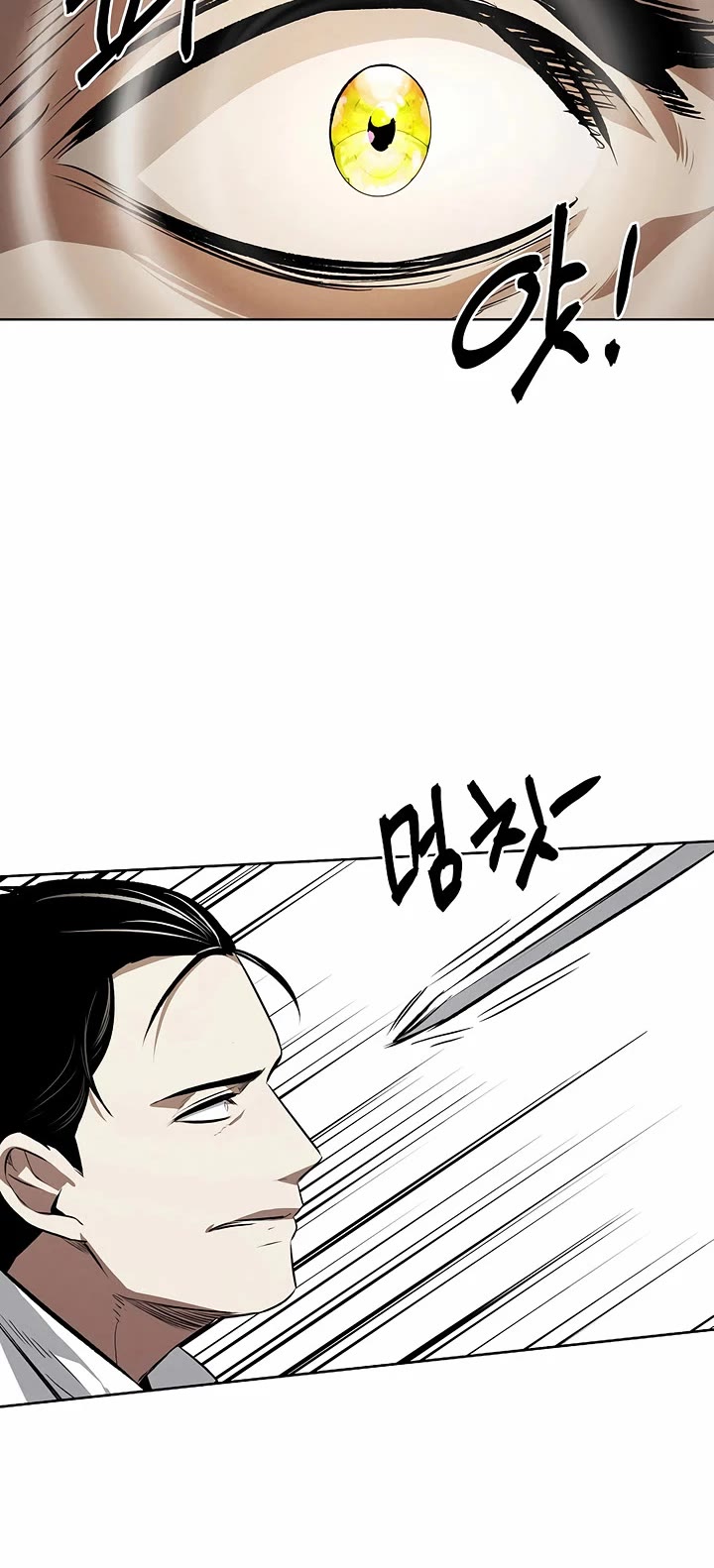 The Invincible Man Chapter 101 page 7 - Chapter 101: End of Main Story