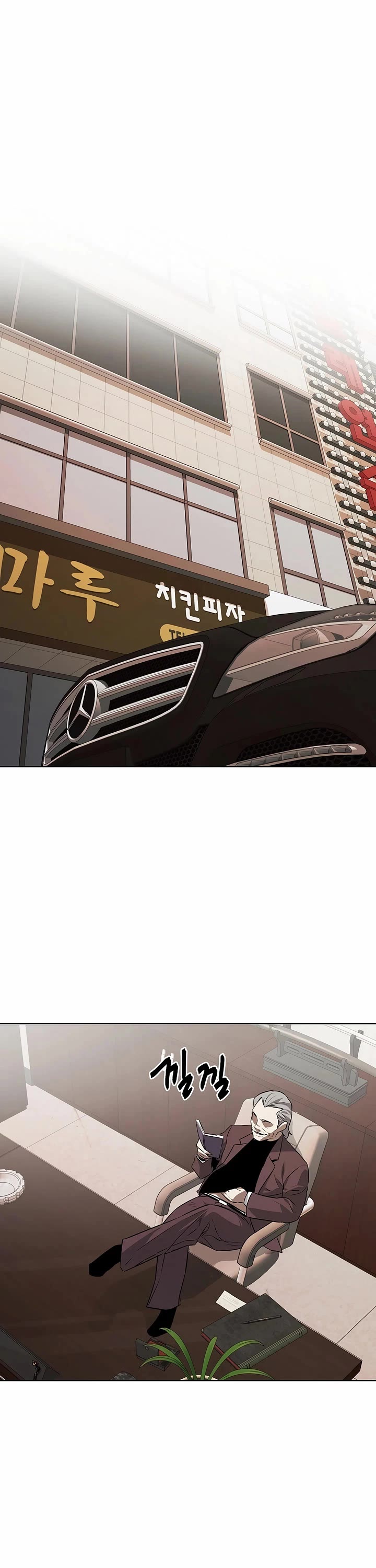 The Invincible Man Chapter 104 page 18 - Chapter 104: Extra 3