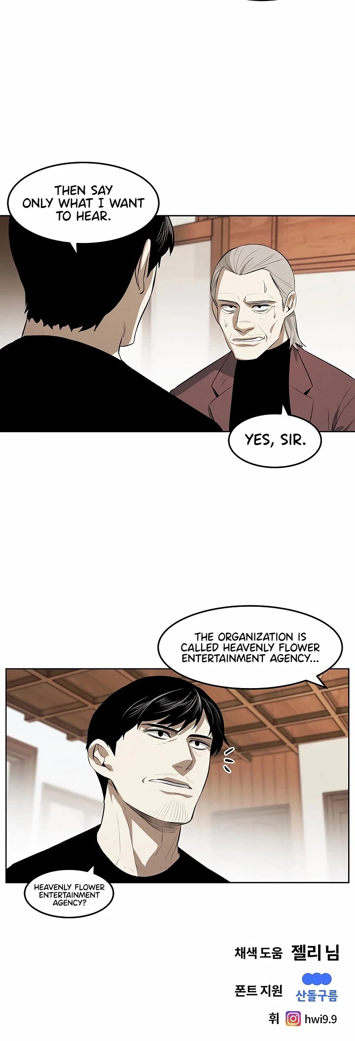 The Invincible Man Chapter 107 page 27 - Chapter 107: Extra 6
