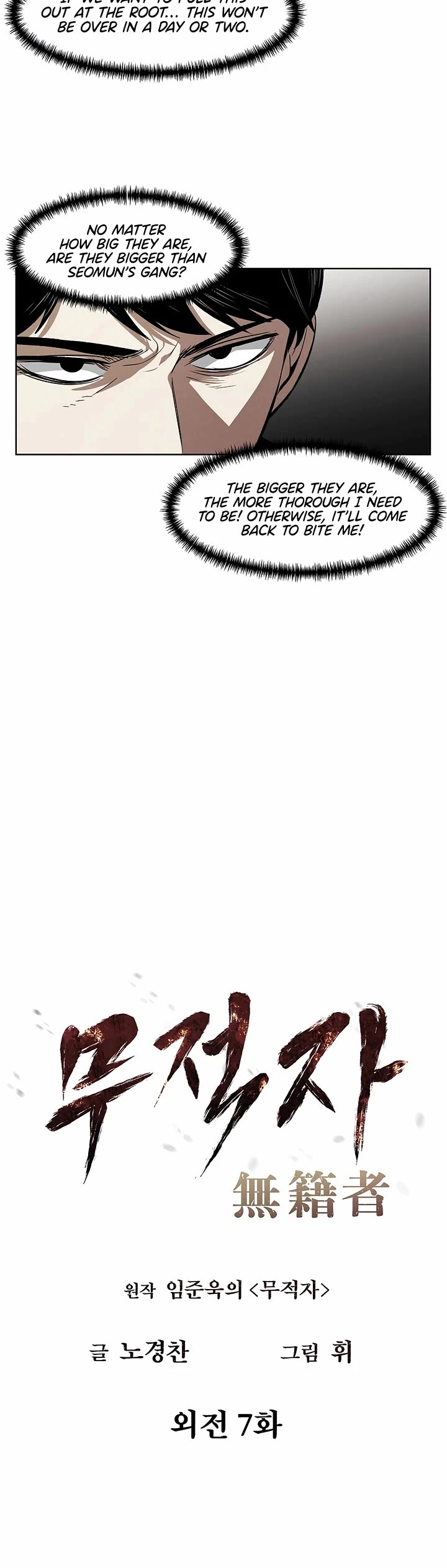 The Invincible Man Chapter 108 page 3 - Chapter 108: Extra 7