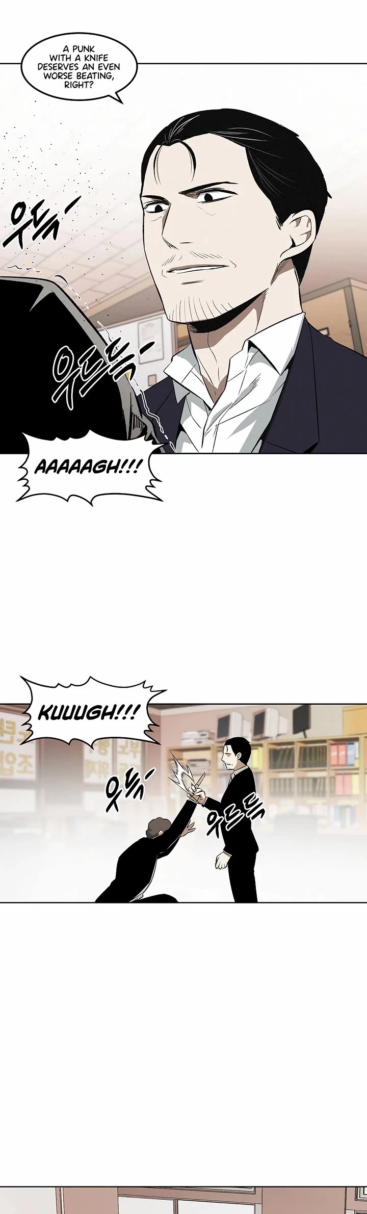 The Invincible Man Chapter 109 page 2 - Chapter 109: Extra 8