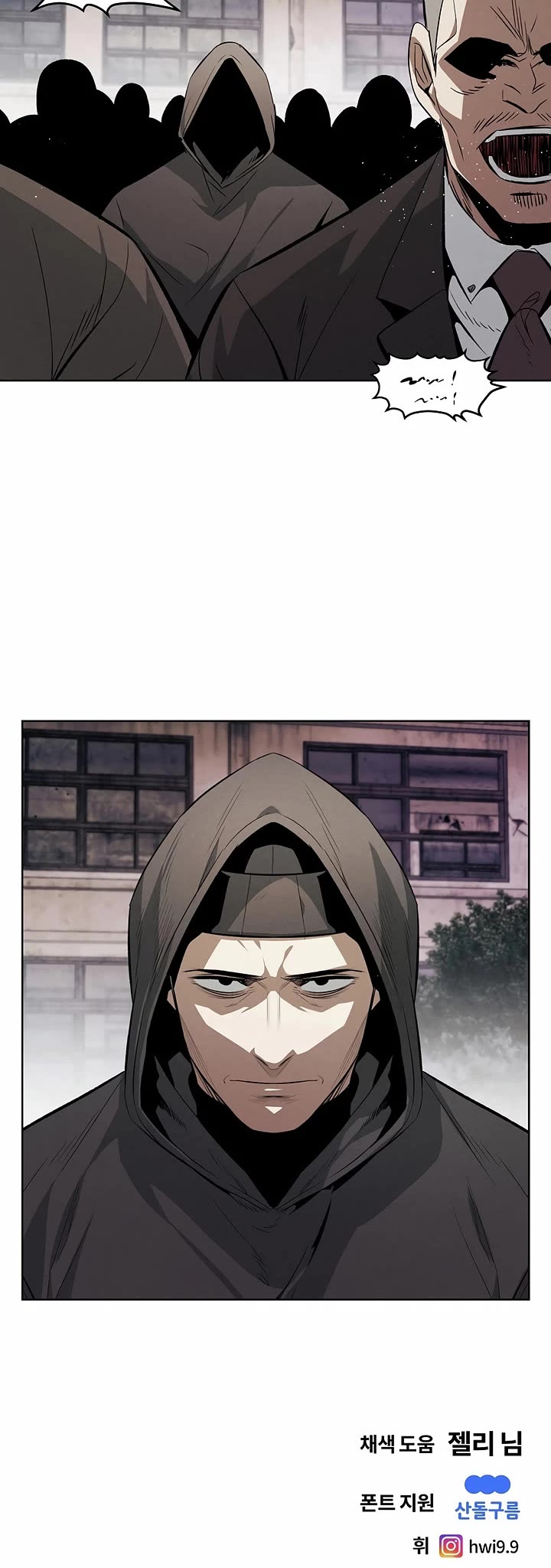 The Invincible Man Chapter 109 page 26 - Chapter 109: Extra 8