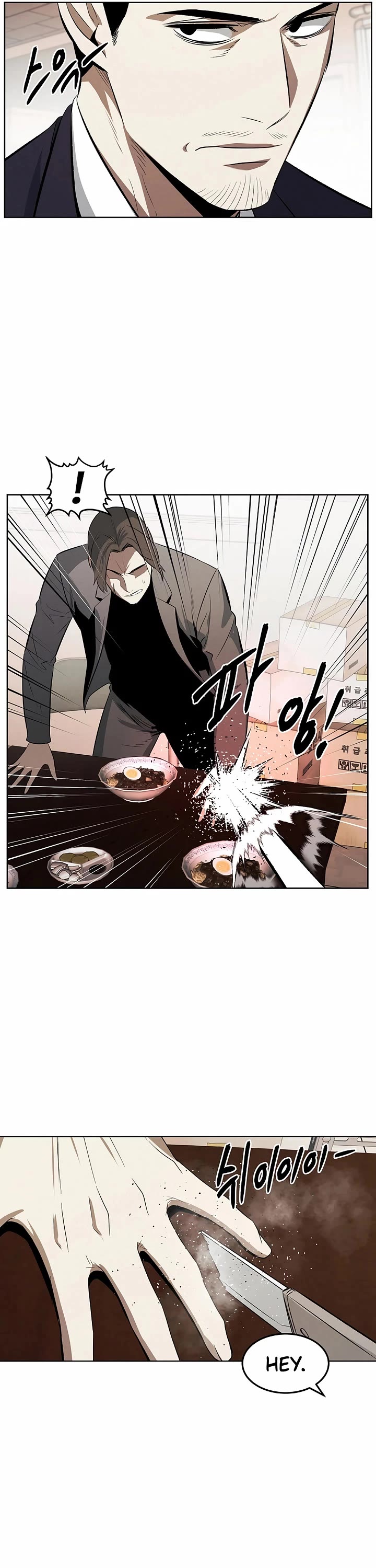 The Invincible Man Chapter 109 page 4 - Chapter 109: Extra 8