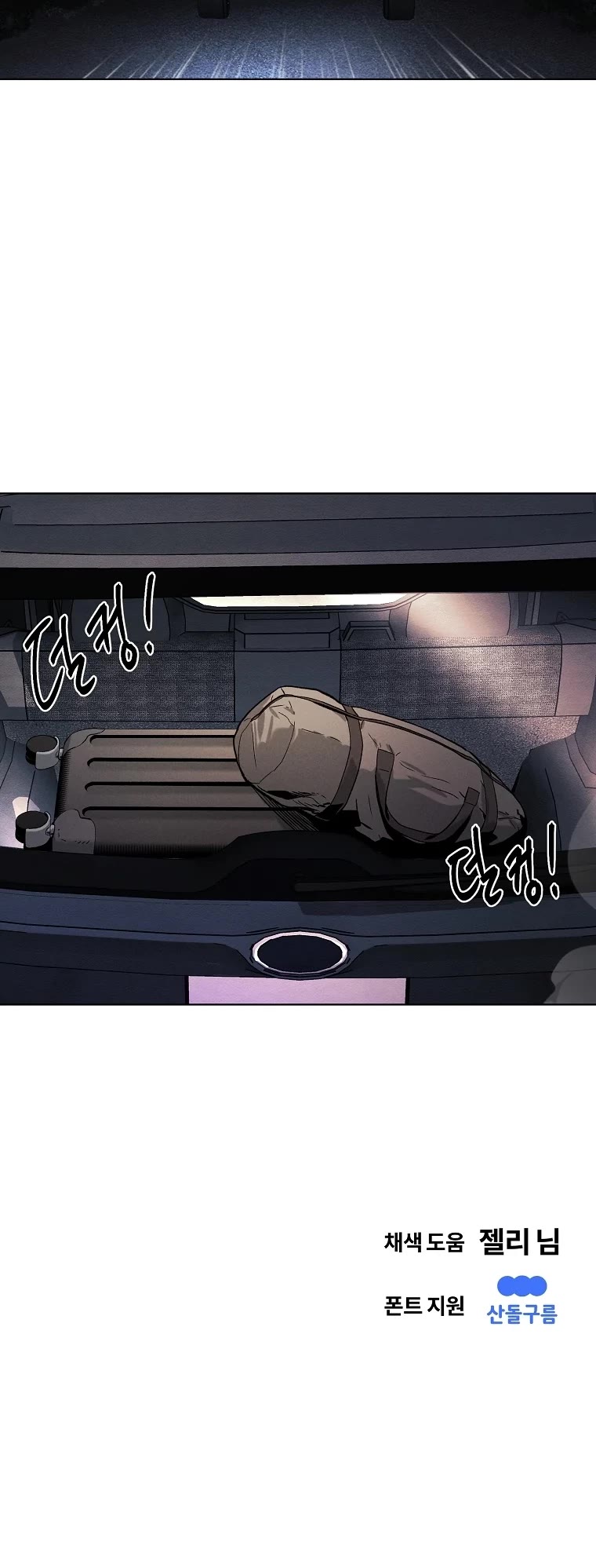 The Invincible Man Chapter 11 page 40 - Chapter 11
