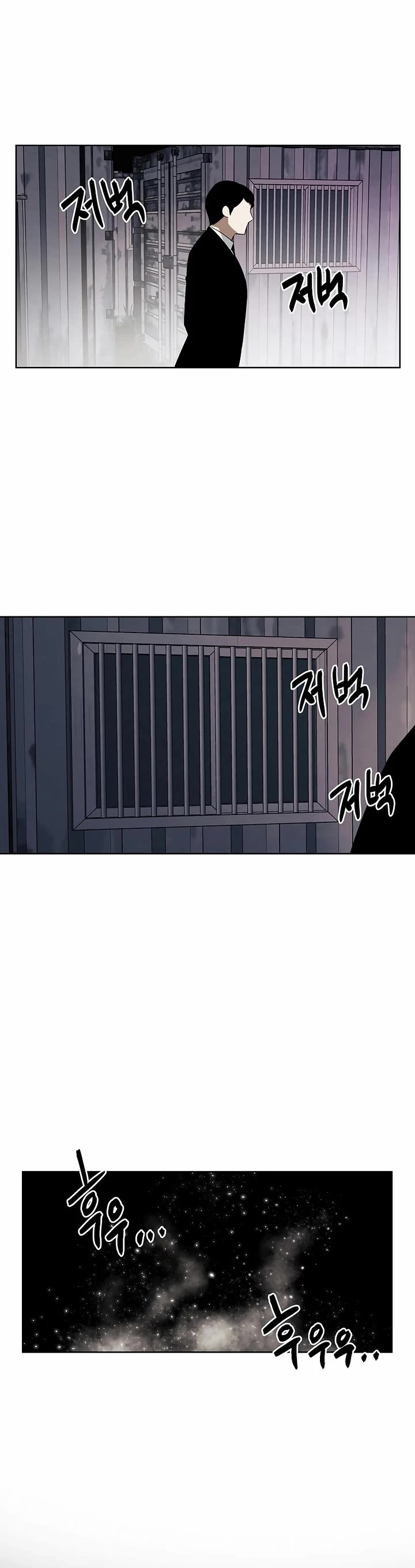 The Invincible Man Chapter 111 page 13 - Chapter 111: Extra 10