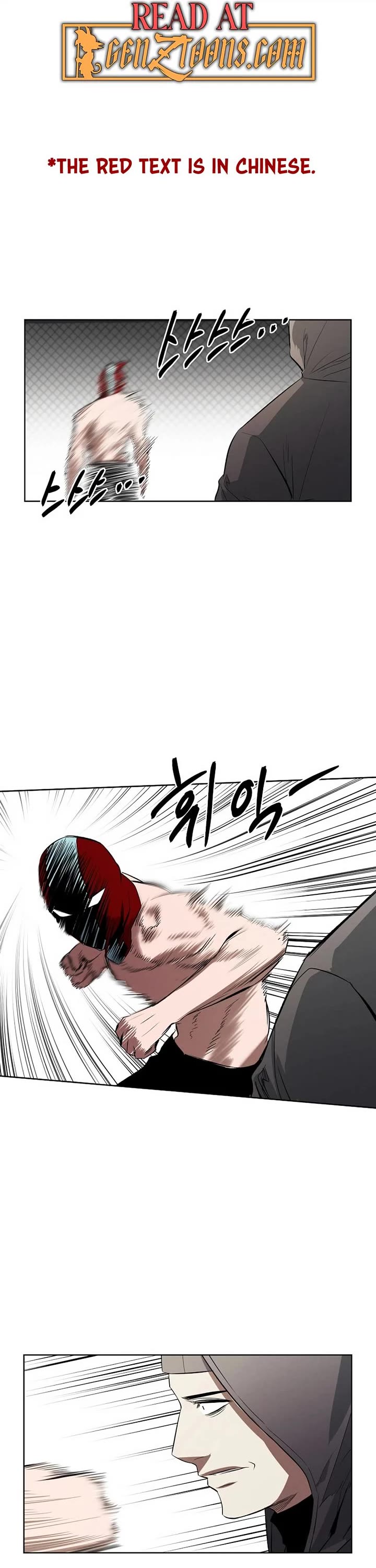 The Invincible Man Chapter 112 page 1 - Chapter 112: Extra 11
