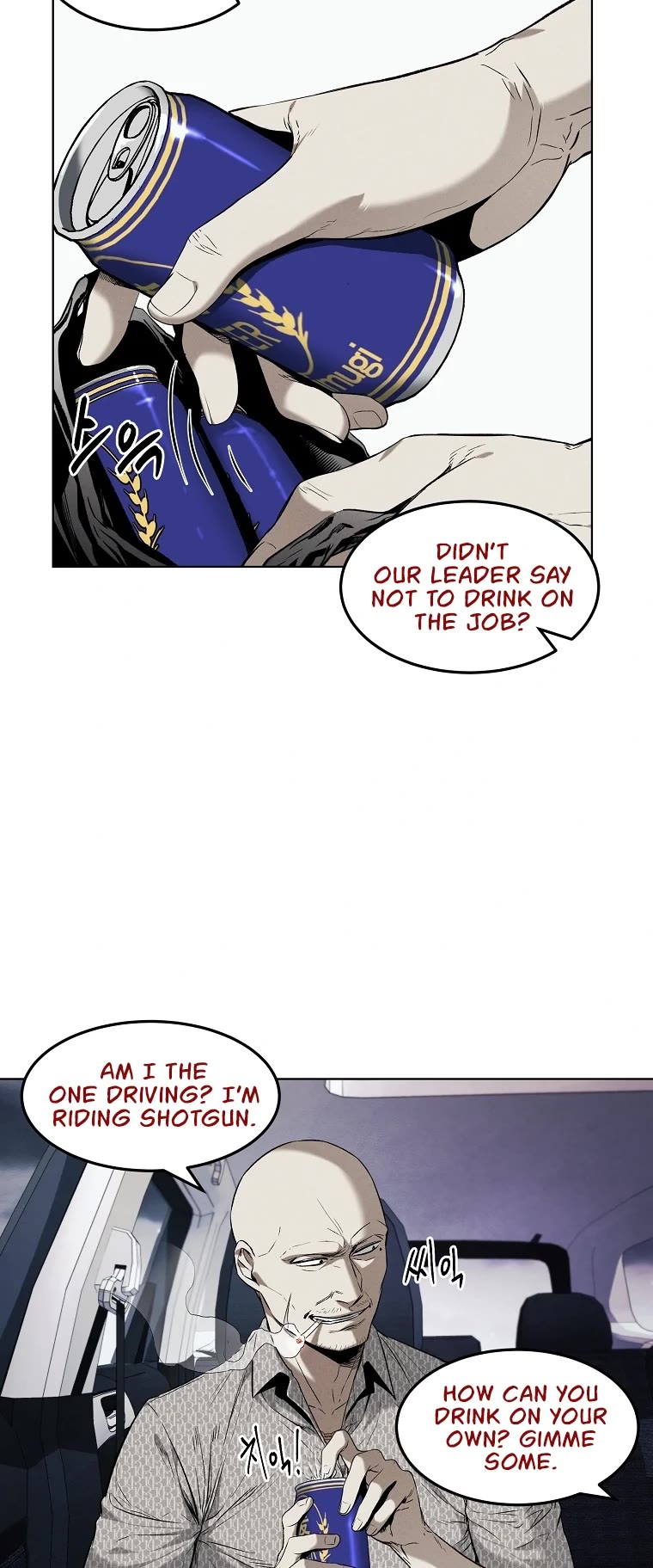 The Invincible Man Chapter 12 page 4 - Chapter 12