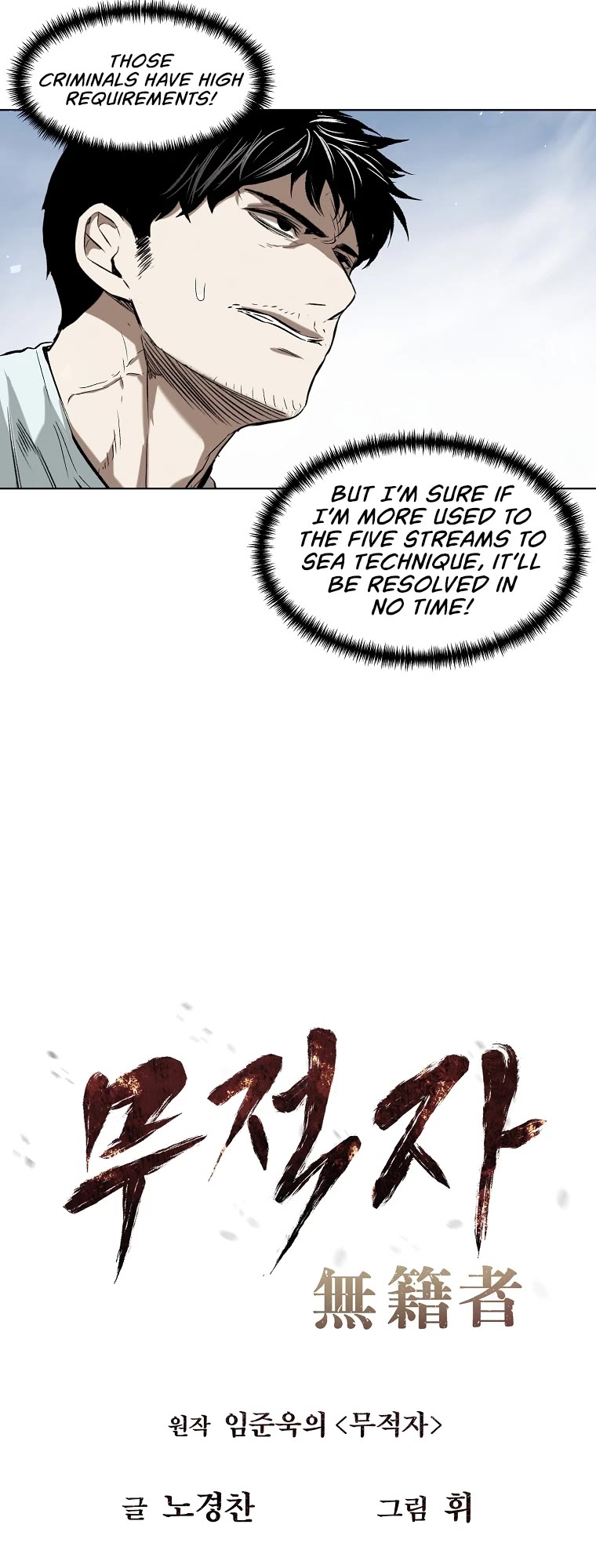The Invincible Man Chapter 19 page 25 - Chapter 19