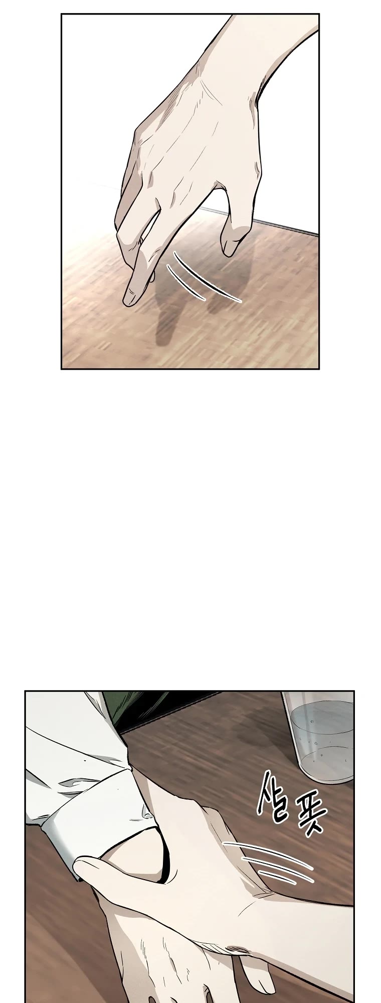The Invincible Man Chapter 2 page 8 - Chapter 2