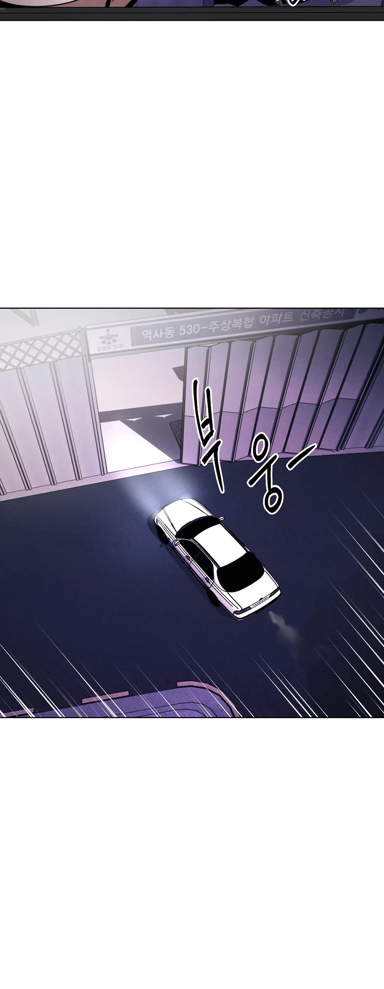 The Invincible Man Chapter 20 page 40 - Chapter 20